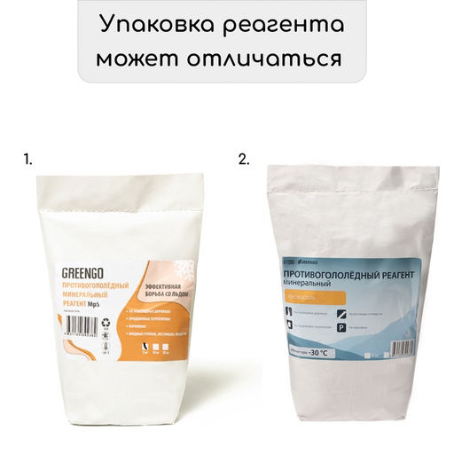Реагент противогололёдный, пескосоль, 5 кг, работает при – 30 °C, в мешке, Greengo