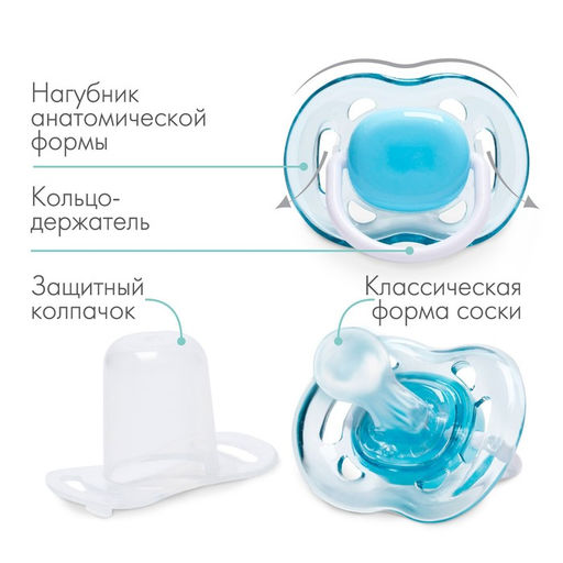 Соска - пустышка силиконовая классическая M&B, от 6 мес., с колпачком, голубой