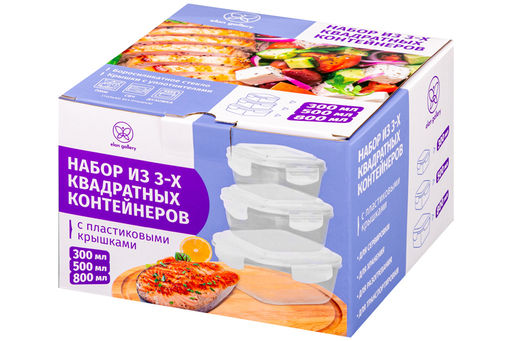 Набор 3 квадратных контейнеров 300 мл, 500 мл, 800 мл с пластик. крышк. с защел., с сил.уплотн - Elan gallery фото 16