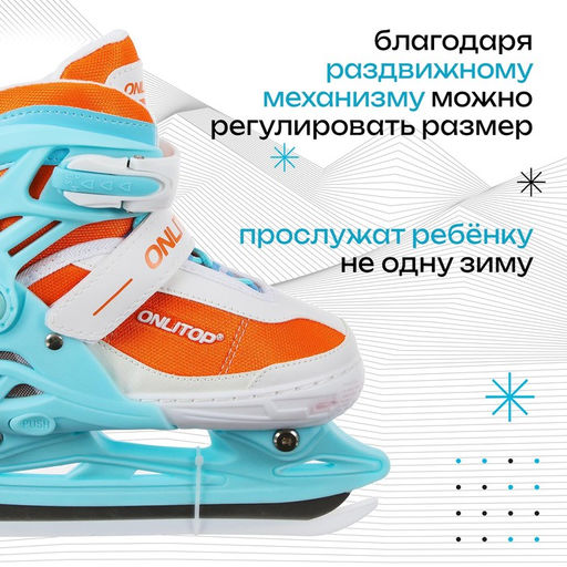 Коньки детские раздвижные ONLITOP, р. 34-37  фото 2