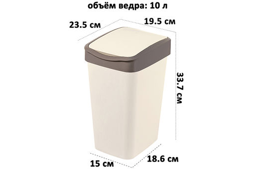 Ведро для мусора с подвижной крышкой 10 л 23,5*19,5*33,7 см Тандем слон.кость/шоколад (841026) - Elan gallery фото 2