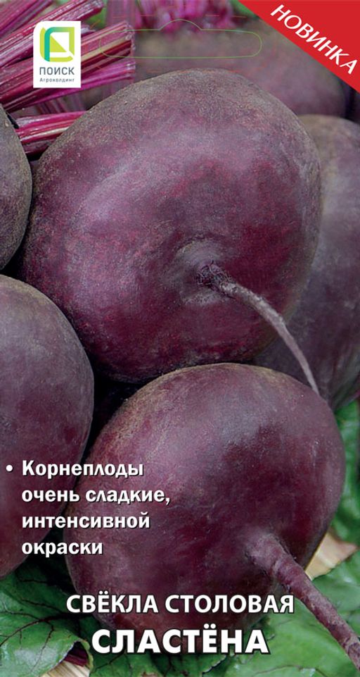 Свекла столовая Сластёна (А) (ЦВ) 3гр.