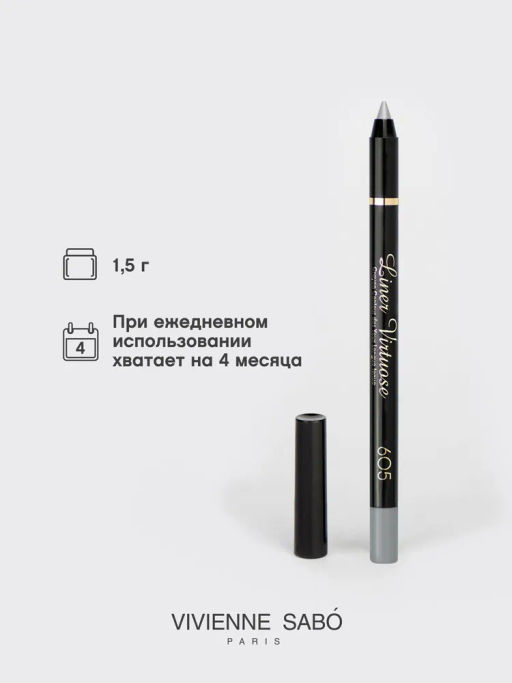 Vivienne Sabo Карандаш для глаз гелевый Virtuose тон 605 серебристый  фото 5