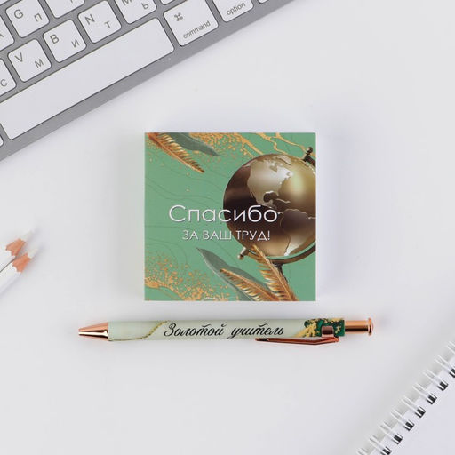 Подарочный набор, блокнот 125 листов и ручка пластик, синяя паста 0.7 мм «Золотому учителю»