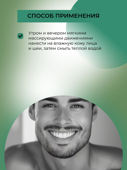 Мужской освежающий гель для умывания Нормализация кожного себума и глубокое очищение пор - Siberina фото 6