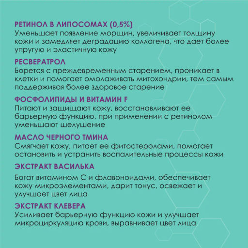 Крем омолаживающий для лица с ретинолом и ресвератролом, 50 мл Depiltouch  фото 4