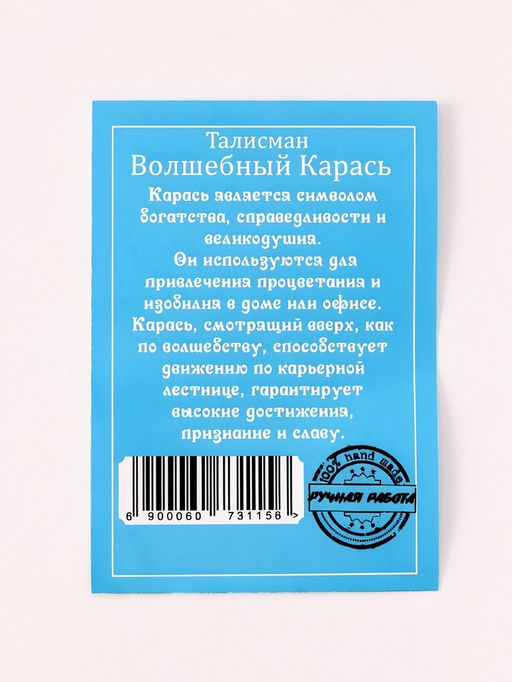 Цена за 2 шт. Брелок - талисман «Рыбка», латунь, янтарь