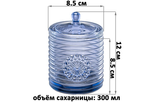Сахарница 300 мл 8,5*8,5*12 см Медальон синий, стекло - Elan gallery фото 2