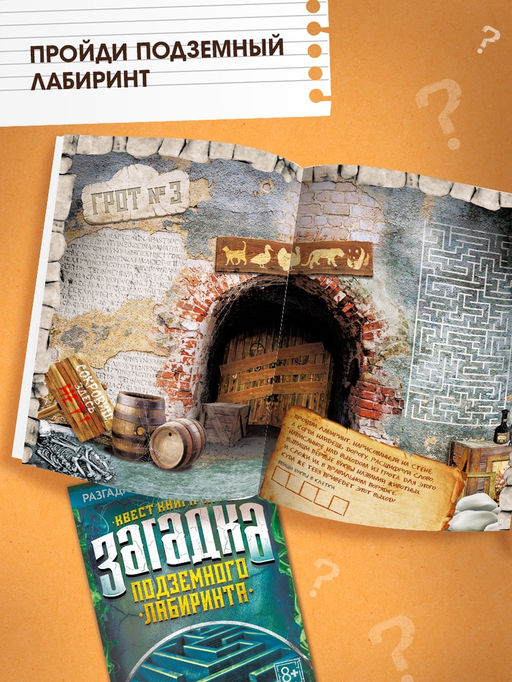 Набор книги-квесты, вариант 2, 5 книг