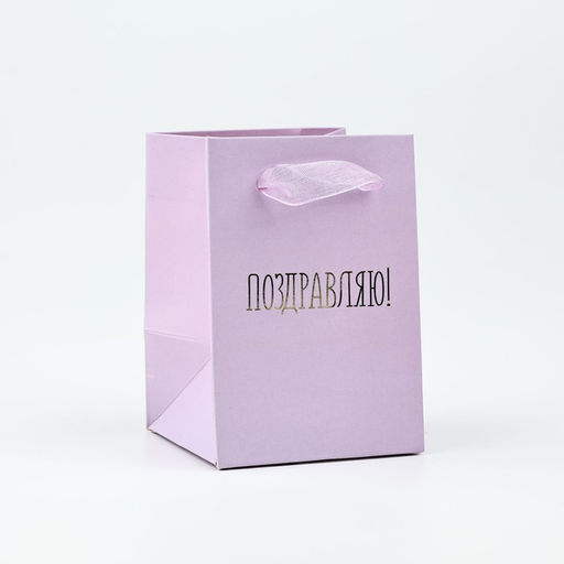 Цена за 2 шт. Пакет ламинированный «Поздравляю от всего сердца», тиснение, 7 х 10 х 7 см