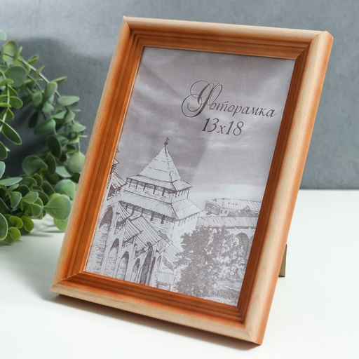 Цена за 2 шт. Рамка для фото 13×18 см, Bountiful, сосна, пластиковый экран