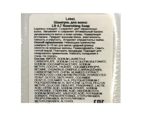 Шампунь для волос LB 4.7 Nourishing Soap, 400 мл мл. - Lebel фото 4