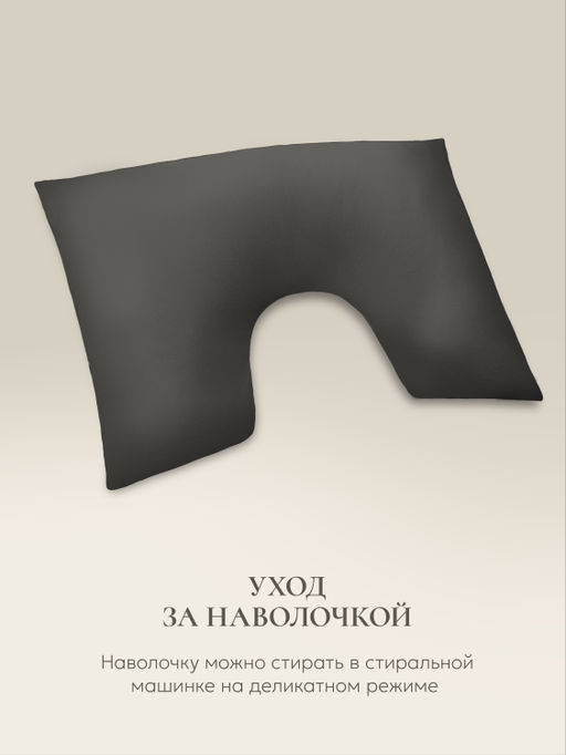 Наволочка для подушки Sleep Gate 50х70, СГ-5070/черный - Espera фото 8