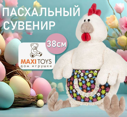 Курочка Ряба, 38 см - Aopen фото 3