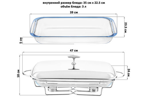 Мармит 47*24*18 см 3 л + крышка из нержавеющей стали, на подставке, стекло