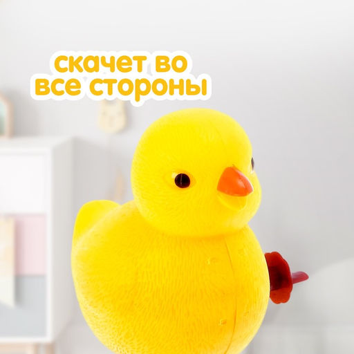Заводная игрушка Цыплёнок, прыгает - Simaland фото 4
