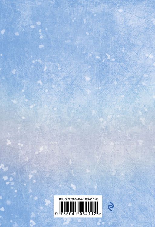 Волшебные истории