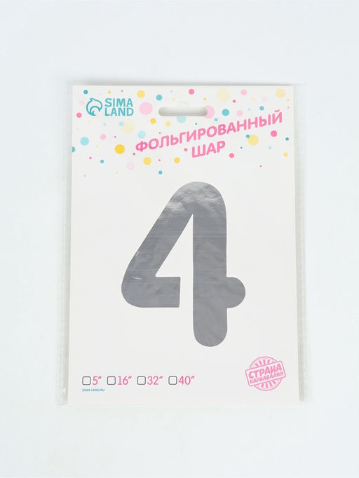Воздушный шар фольгированный 40" «Цифра 4»