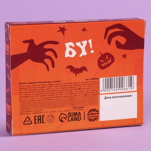 Маршмеллоу в форме глаз Жутко вкусно, 10 г ( 2 шт. х 5 ) г. - Simaland фото 4