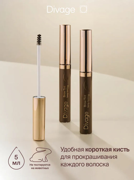 Стойкий Тинт Для Бровей Brow Tint Long-lasting Ж Товар Тон 01 - Divage фото 9