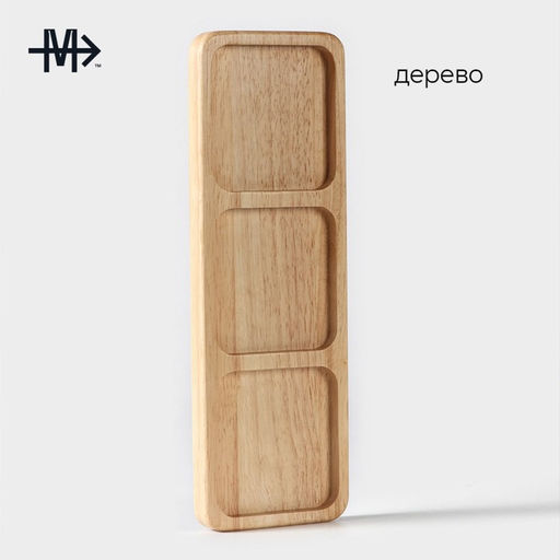 Менажница Magistro Tropical, 3 секции, 30×10×1.8 см, каучуковое дерево