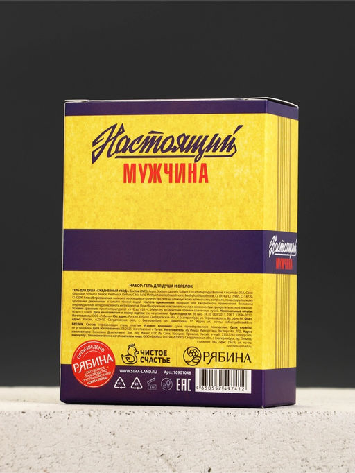 Подарочный набор мужской «Любителю пива», мини гель для душа 100 мл, брелок, Чистое счастье