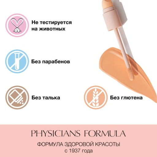 PHYSICIANS FORMULA Корректор для лица Butter Glow Corrector тон: персиковый, 5,6 мл  фото 5