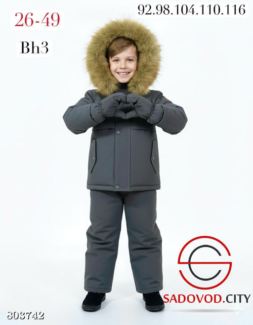Костюм детский из мембраны - Bruno фото 6