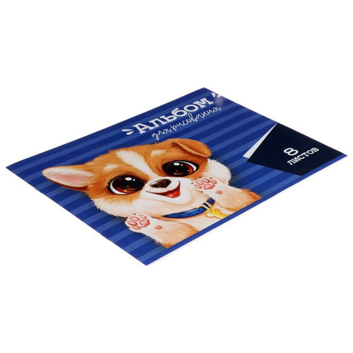 Цена за 9 шт. Альбом для рисования Calligrata А4, 8 листов, на скрепке, МИКС