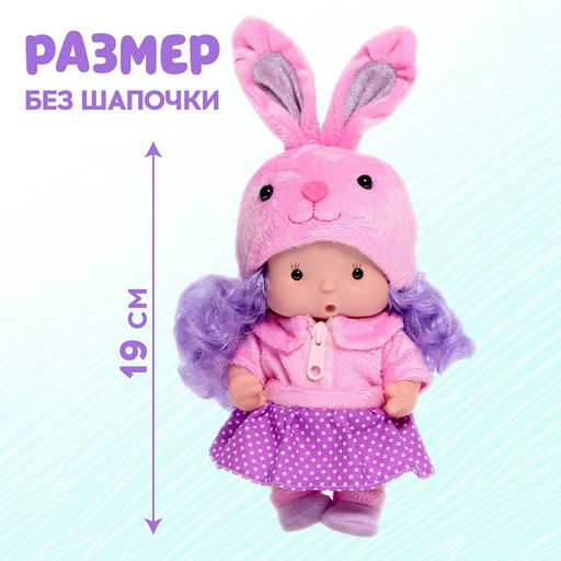 Пупс коллекционный Крошики: Буся, в костюме зайчика, 19 см - Happy valley фото 2