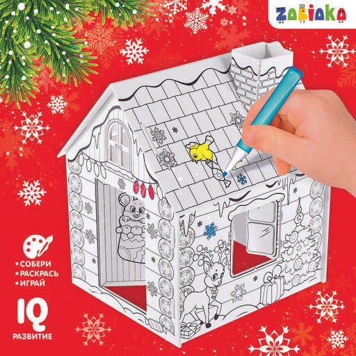 Домик-раскраска 3 в 1 Новогодний хоровод - Zabiaka фото 6