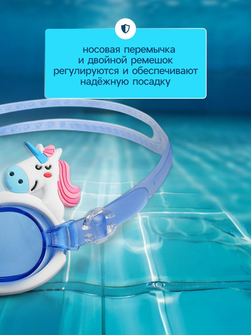 Очки для плавания детские ONLYTOP, беруши, цвета МИКС