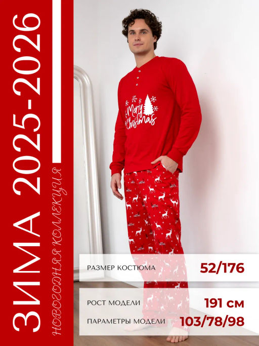 Комплект новогодняя пижама из 100% хлопка BINITA