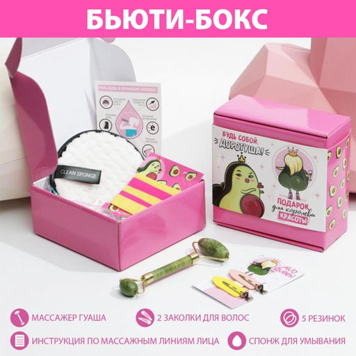 Подарочный набор для девочки «Будь собой» 14×14 см