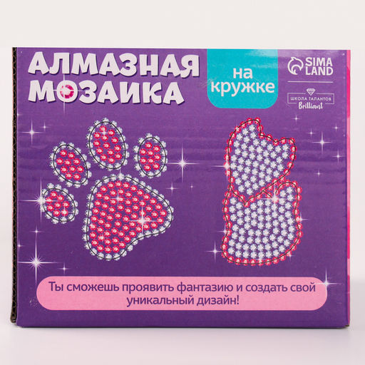 Набор для творчества. Алмазная мозаика на кружке с частичным заполнением Самой милой, 300 мл