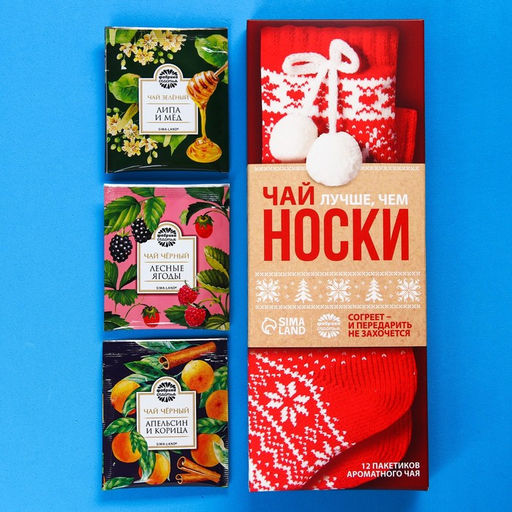 Чай подарочный Носки, 12 шт. х 1,8 г.