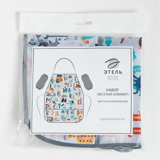 Фартук с нарукавниками детский Этель Весёлый алфавит, 49 х 39 см  фото 10