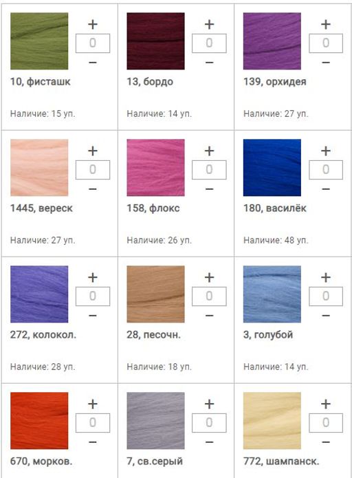 Цена за 1 мотков пряжи LG_Wool Fine (ЛГ шерсть тонкая)