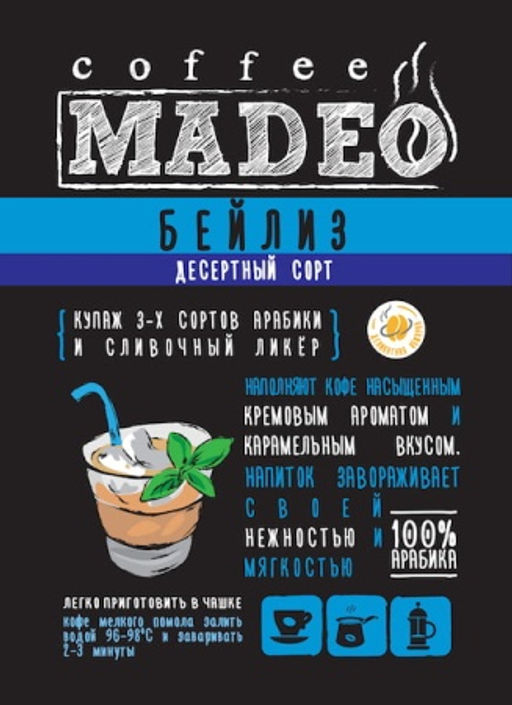 Кофе натуральный Марагоджип Бейлиз 500 г - Madeo фото 2