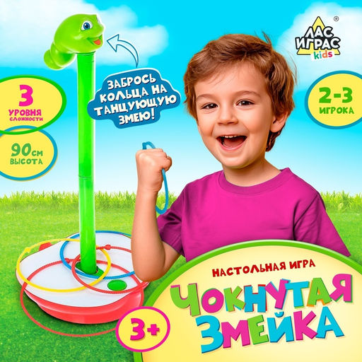 Настольная игра на меткость Чокнутая змейка - Лас играс kids фото 6