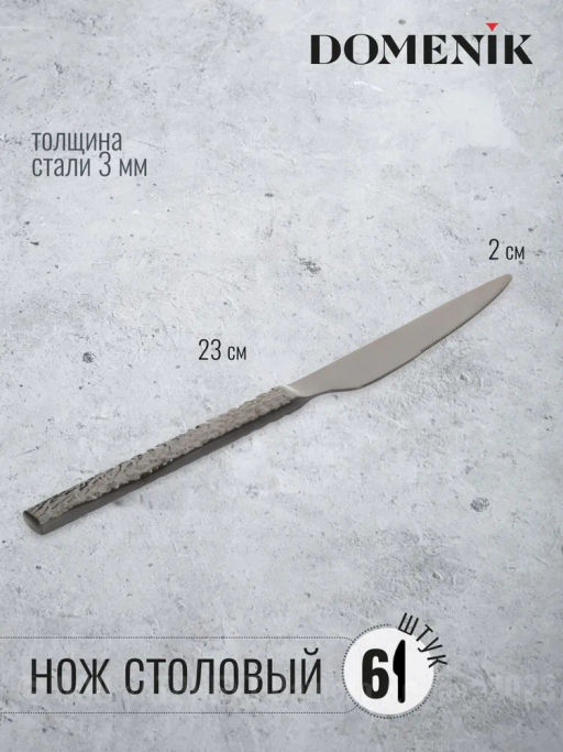 Набор столовых приборов ROCK BLACK 24 предмета