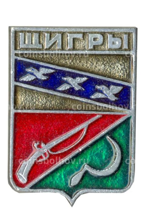 Значок Щигры
