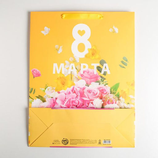 Пакет ламинированный вертикальный Букет, L 31 40 11,5 см - Дарите счастье фото 4