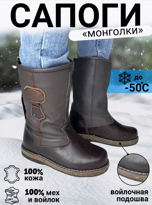 Сапоги мужские Сибирь, коричневые, войлочная подошва,