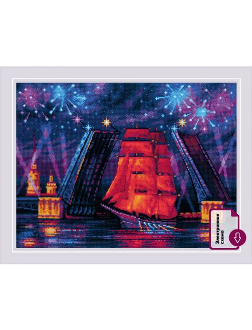 2208 Алые паруса