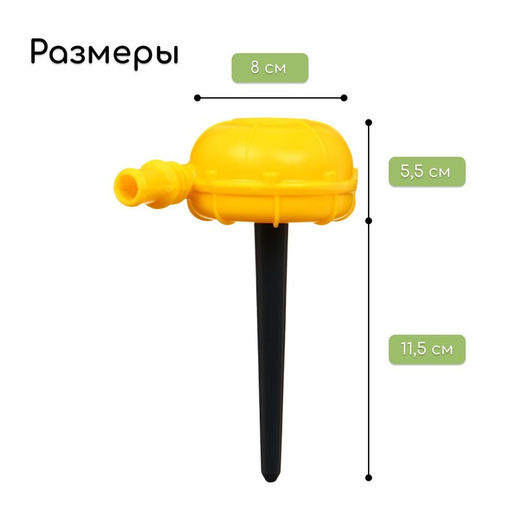 Цена за 2 шт. Распылитель-дождеватель, штуцер под шланг, пика, пластик, «Улитка», Greengo