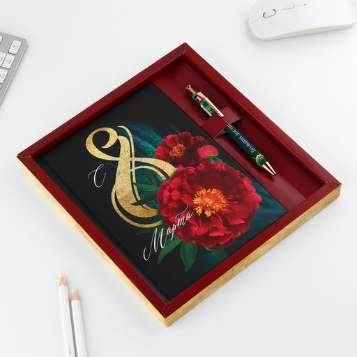 Подарочный набор «С 8 марта 2-а цветка»: ежедневник 80 листов и ручка