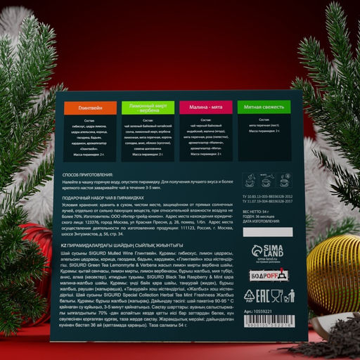 Подарочный набор Санта Клаус, 24 пирамидки