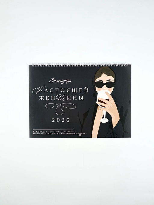Каледарь 2026 перекидной на ригеле «Женские праздники»