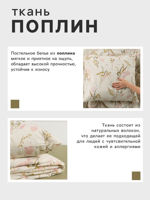 Постельное бельё 2-спальное «Этель» Fennel, поплин